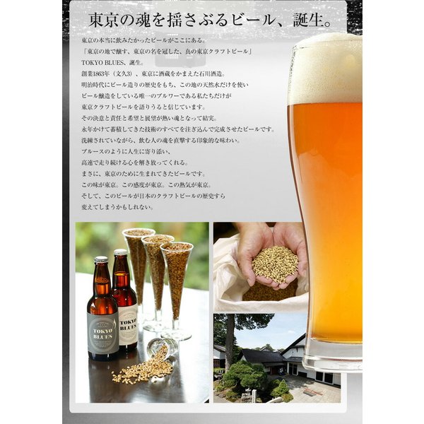 6] TOKYO BLUES Session Ale 330ml x 6 btls