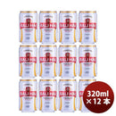 インドネシアバリハイビールBaliHaiBeer缶320mlビールお試し12本 インドネシアバリハイビールBaliHaiBeer