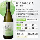Gekkeina Fluity Sake Kagetsu [Melon, Peach] Comparison set