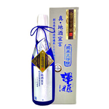 【Free Delivery】Annual Sake Awards 2023 Gold medal winners Set