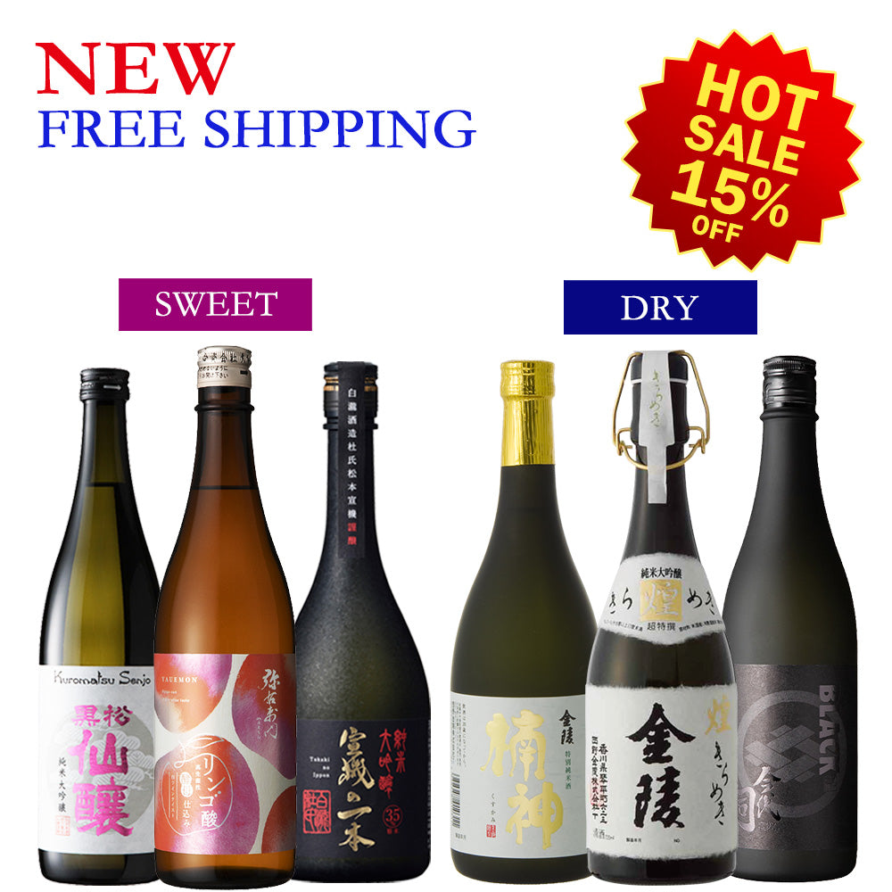【Free Delivery】Sweet and Dry Comparison Set Vol.3