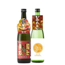 Autumn Sake 2025 Kokushimusou & Kawatsurui Drinking Set (2 Bottles)