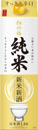 Shochikubai Junmai Shinmai Shinshu 1.8L pack