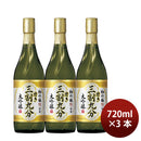 Sake Takara Shuzo Tokusen Shochikubai Daiginjo Migaki Sanwari Cube 720ml 3 bottle