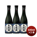 Sake Takara Shuzo Shochikubai Shirakabegura Daiginjo Genshu 640ml 3 bottle