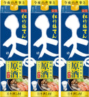 [2CS] Takara Chochikubai Ten Genshu 1.8L × 12 bottles