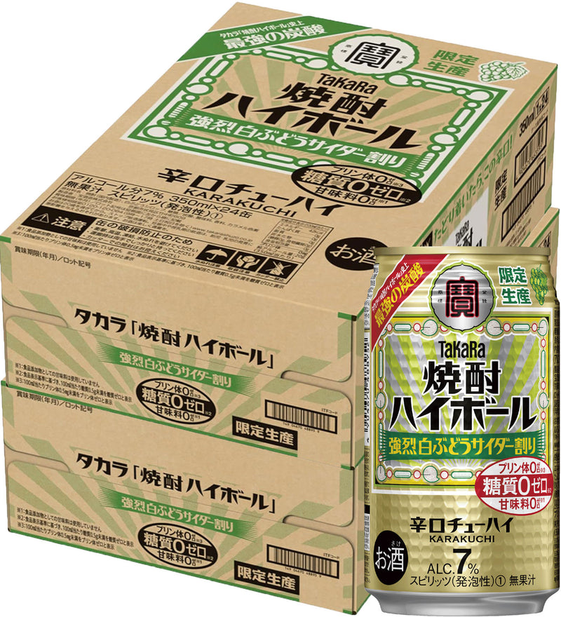 [2CS] S Treasure shochu highball intense white grape cider split 350ml 48 pcs 2 cases