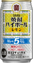 [1CS] Takara Shochu Hight Ball Kire no Alc.5% Lemon 350ml × 24 bottles