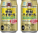 [2CS] Takara Shochu Hight Ball Miyazaki Hyuganatsu 350ml × 48 bottles