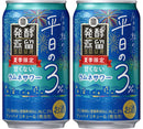 [2CS] Takara Hakkou Joryu Sour ～Heijitsu no 3%～ Ramune split 350ml × 48 bottle
