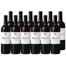 Chateau Mercian Nagano Merlot 750ml, 12 Bottles, Red Wine, Nagano Prefecture, Japanese Wine, Domestic Wine"