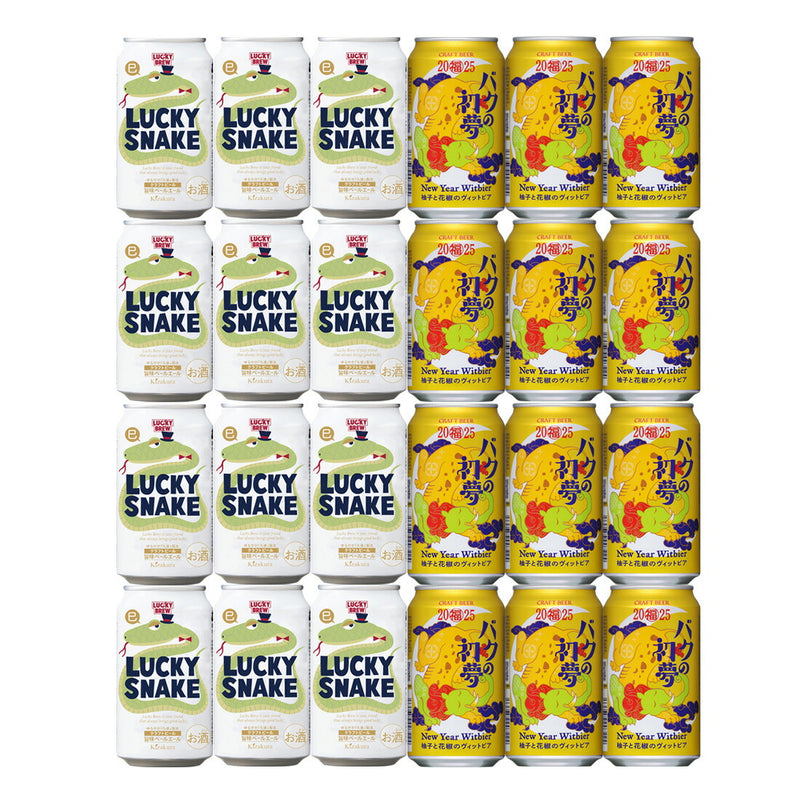 2025 Kizakura & YOHO Brewing New Year Beer Comparison Set 2 cans 24 bottles
