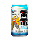 Limited Edition, OH!LA!HO BEER, Biere de Raiden, Seasonal Brew, Summer Weizen, 350ml, 24 Bottles, 1 Case, Can, Nagano, Beer