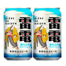 Limited Edition, OH!LA!HO BEER, Biere de Raiden, Seasonal Brew, Summer Weizen, 350ml, 48 Bottles, 2 Cases, Can, Nagano, Beer
