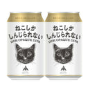 Limited, Ise Kadoya Beer, Neko Shika Shinjirarenai IPA, 350ml, 48 cans, 2 case, Beer, Cat, Mie, Japan