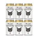 Limited, Ise Kadoya Beer, Neko Shika Shinjirarenai IPA, 350ml, 6 cans, Beer, Cat, Mie, Japan