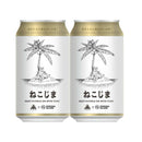 Limited Edition,ISE KADOYA BREWERY,Nekojima,Hazy IPA,350ml,48 Cans,2 Cases,Craft Beer,Cat,Mie