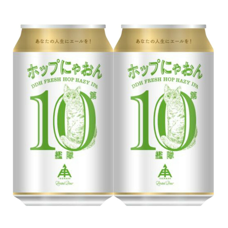 Limited Edition ISEKADO BREWERY ,Hop Nyaon 10th Fleet Hazy IPA, Craft Beer, 350ml Cans (2 Case / 48 Cans)