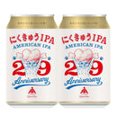 Beer, Isekadoya Beer, 29th Anniversary Limited Edition, Nikukyu IPA, Craft Beer, Can, 350ml, 48 Pack, 2 Cases, Mie, Cat