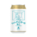 Limited Edition, Isekado Beer, Schrodinger's Cat, 350ml, 24 Bottles, 1 Case, Can, Craft Beer, Cat, Mie