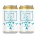 Limited Edition, Isekado Beer, Schrodinger's Cat, 350ml, 48 Bottles, 2 Cases, Can, Craft Beer, Cat, Mie