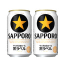 [2CS] Sapporo Black Label (Kuro Label) 350ml x 48btls