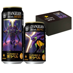 Evangelion Beer Sapporo Black Label Collaboration 12-Can Box Set 350ml × 6 Cans + 500ml × 6 Cans
