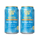 [2CS] Sapporo Beer Yebisu Mariage Blanc Creative Brew 350ml × 48 Cans Draft Beer Alcohol Gift Home Drinking