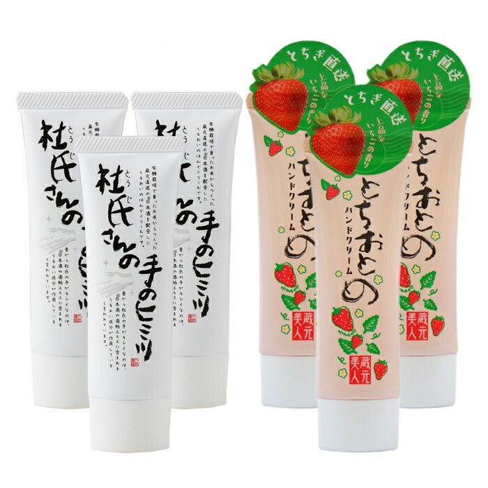 Tonoike Shuzou. Set of 3 each of 2 types of hand creams. [Nameraka hand cream & Tochiotome strawberry hand cream]