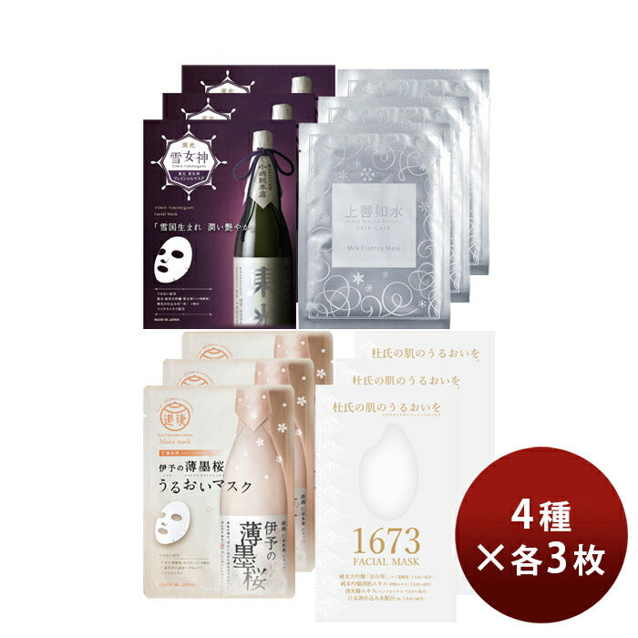 Produced by 4 sake brewerys. Trial set of 4 types of facial masks, 3 s
