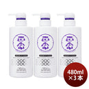 Kikumasamune. Masamune Shirushi Beauty serum treatment 480ml x 3