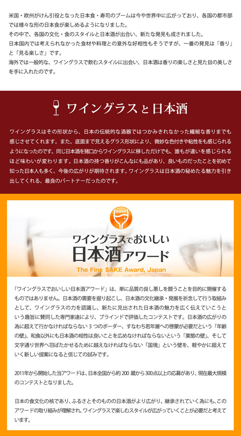 The Fine Sake Award Highest Gold Medal-winning Sake from 2011-2015 Drinking Set
