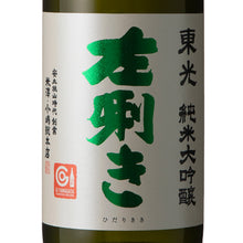 Toko, Left-Handed Junmai Daiginjo (Dewasansan) 720ml