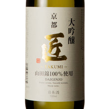 Takumi Yamada Nishiki 100% Daiginjo 720ml
