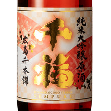 Senpuku, Senbon-nishiki Junmai Daiginjo Genshu 720ml