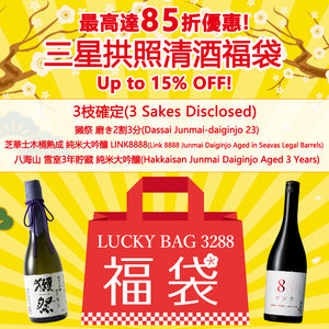 【Free Delivery】Lucky bag 3288 of Year 2022