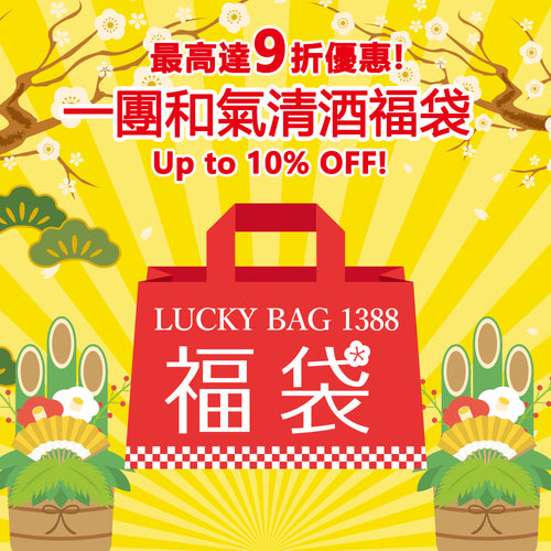 【Free Delivery】Lucky bag 1388 of Year 2022
