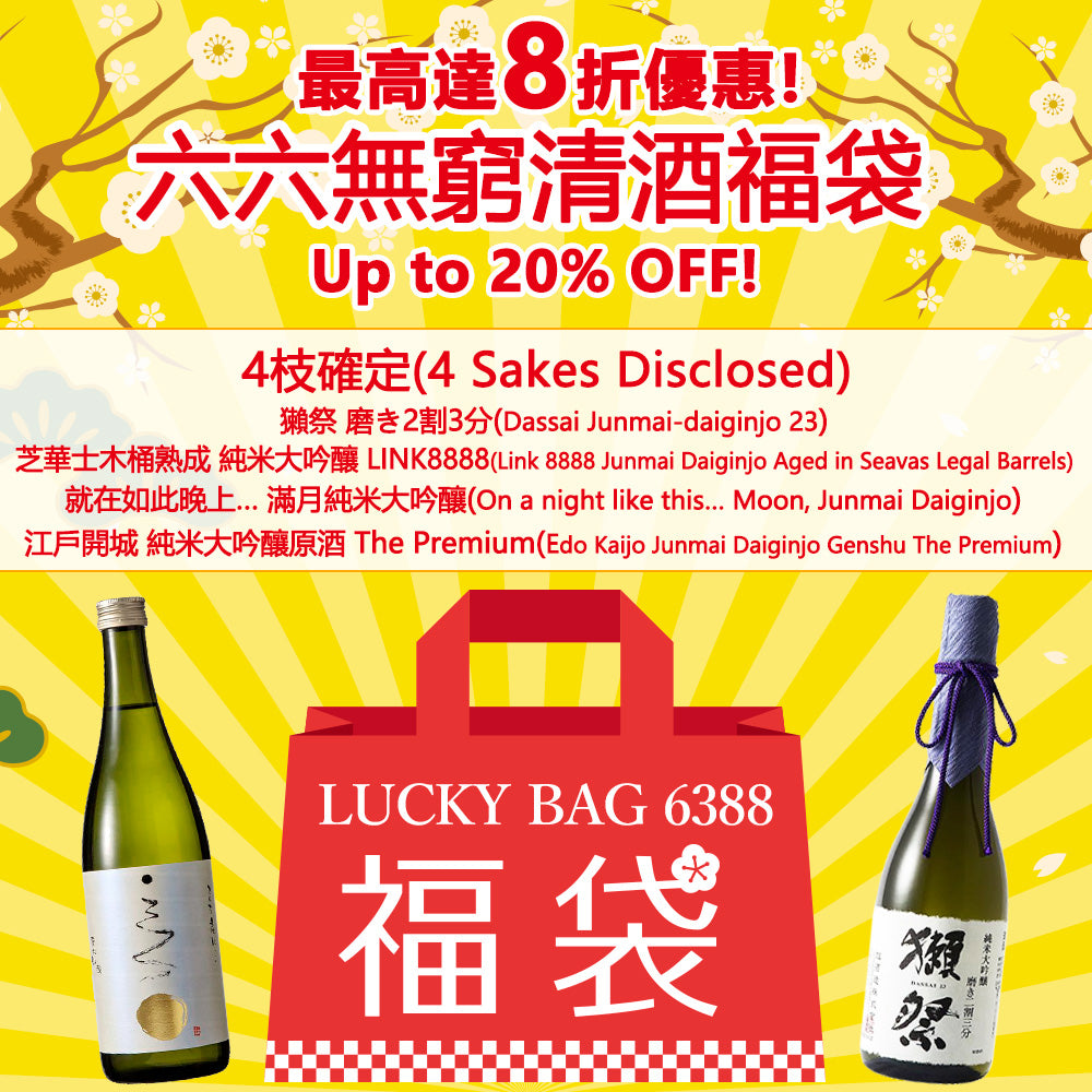 【Free Delivery】Lucky bag 6388 of Year 2022