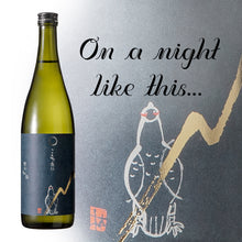 On a night like this…  Thunder Bird, Junmai  720ml