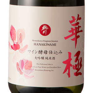 Momokawa Hanakiwami Junmai Daiginjo 720ml