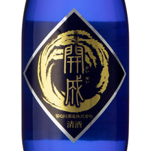 Sasanokawa Daiginjo Genshu Kaisei 720ml