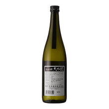 Hanaharu Yamadanishiki Daiginjo 720ml