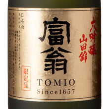 Tomio Daiginjo Yamada Nishiki 720ml