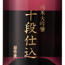 Ozeki Junmai Daiginjo Judan Jikomi 720ml