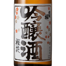 Dewazakura Ouka Ginjo 720ml