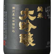 Aizuhomare Junmai Daiginjo Banshu Yamadanishiki 720ml