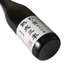 Maboroshinotaki Junmaiginjo Aged 3 Years 720ml