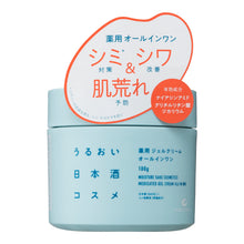 Hakutsuru Moisture Sake Cosmetics: Medicated Gel Cream All-in-one 100g