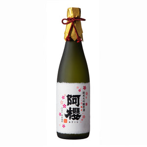 【Free Delivery】Sakura Sake Set 2022