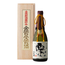 【Free Delivery】Annual Sake Awards 2022 Set